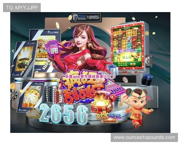 乐鱼登录系统优化上线提升账户安全性为广大用户提供更稳定的使用环境