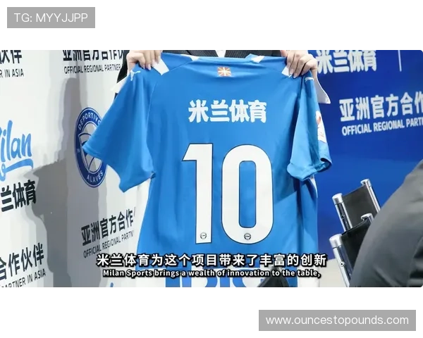 米兰体育.com：关注米兰体育最新赛事信息与重要比赛预告